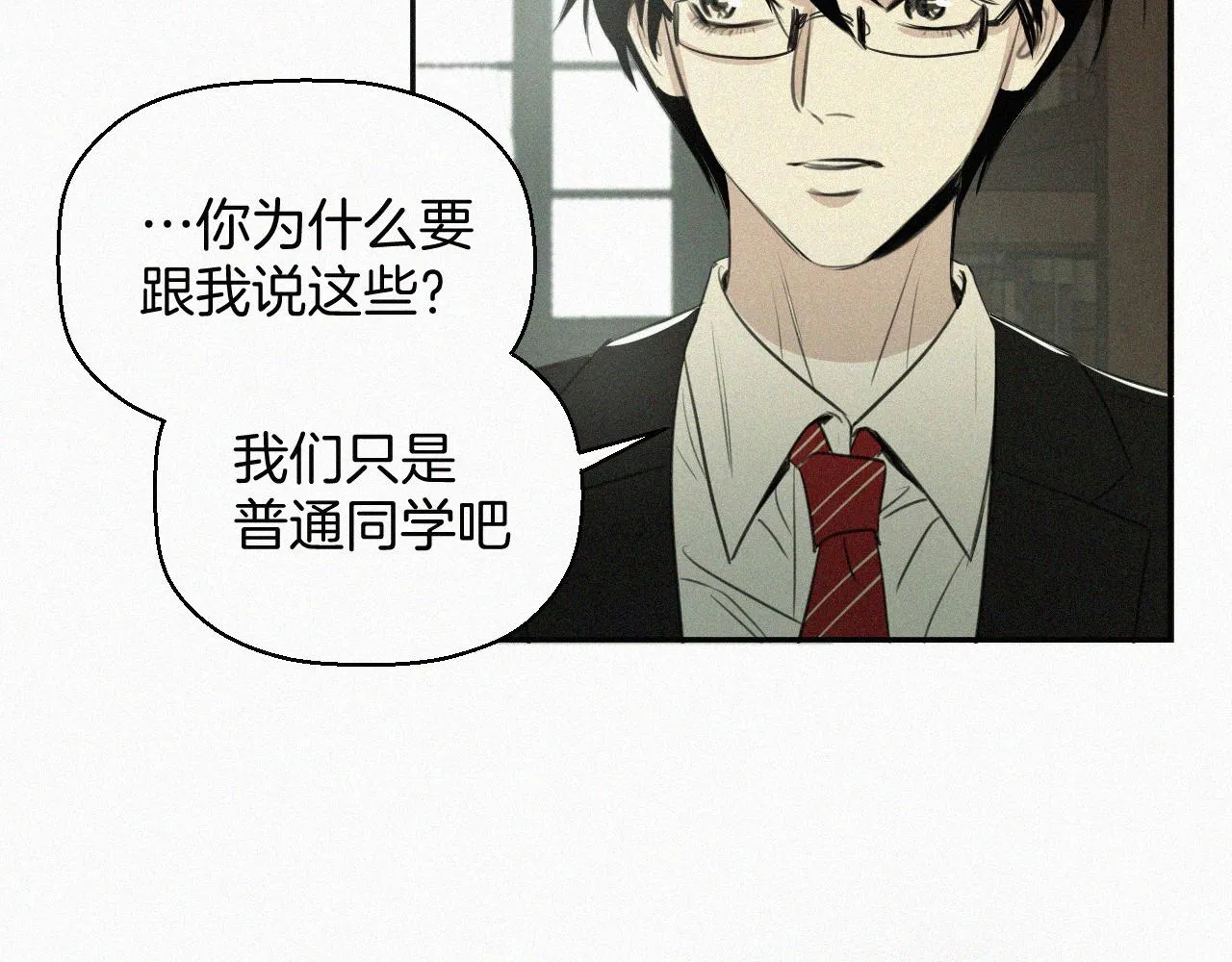 第三话 自作自受 第108页