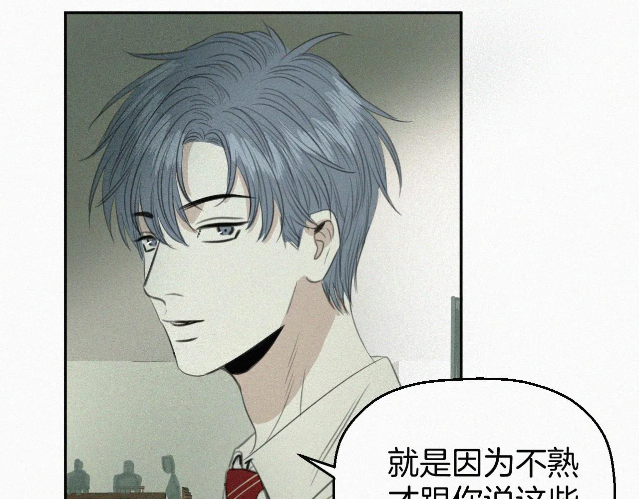 第三话 自作自受 第109页