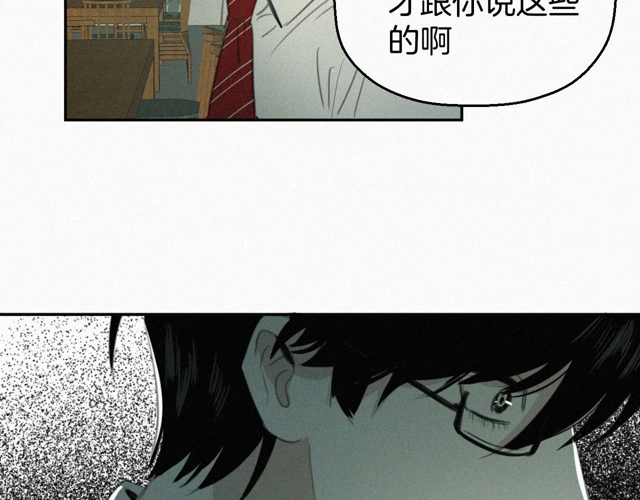 第三话 自作自受 第110页