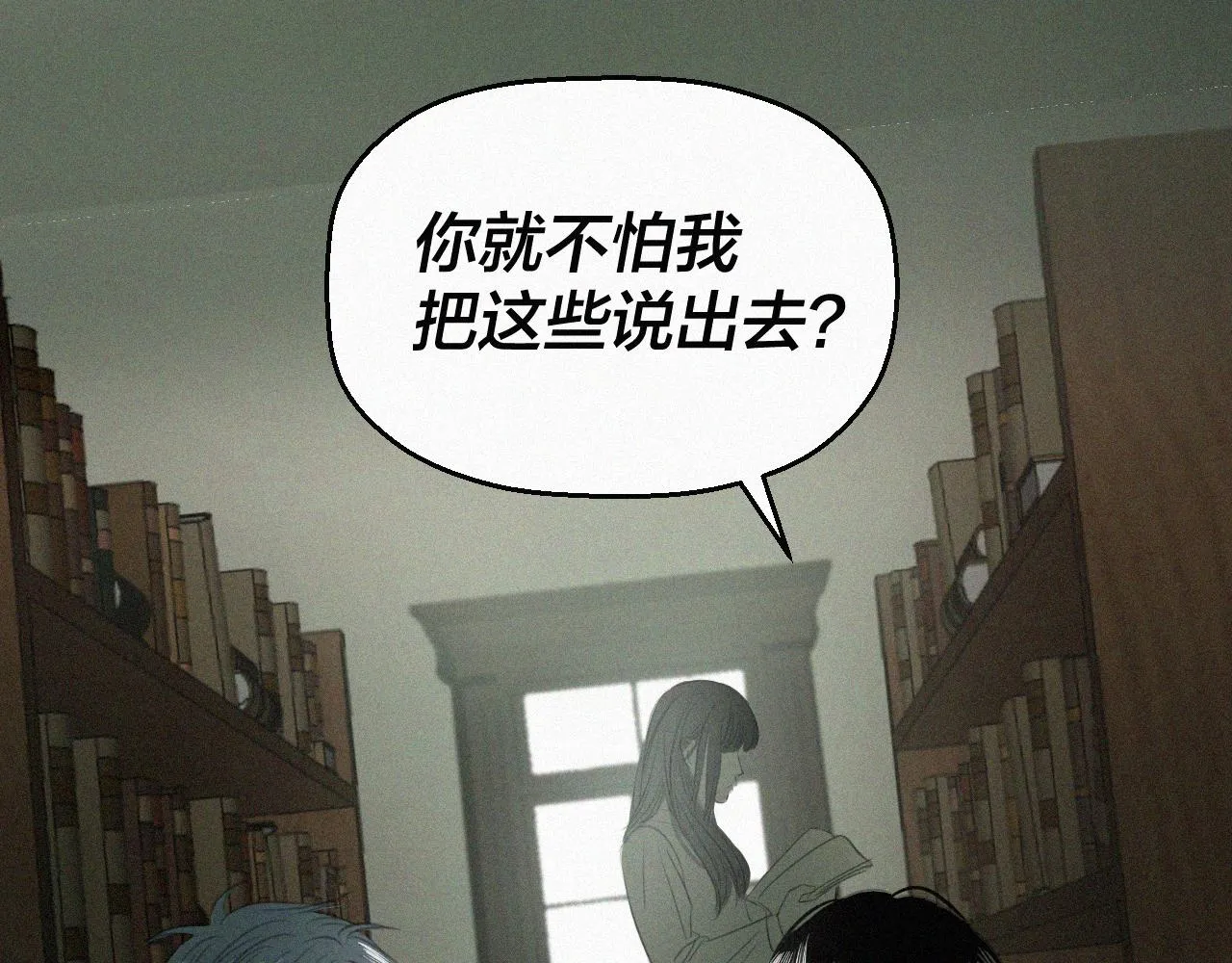 第三话 自作自受 第112页