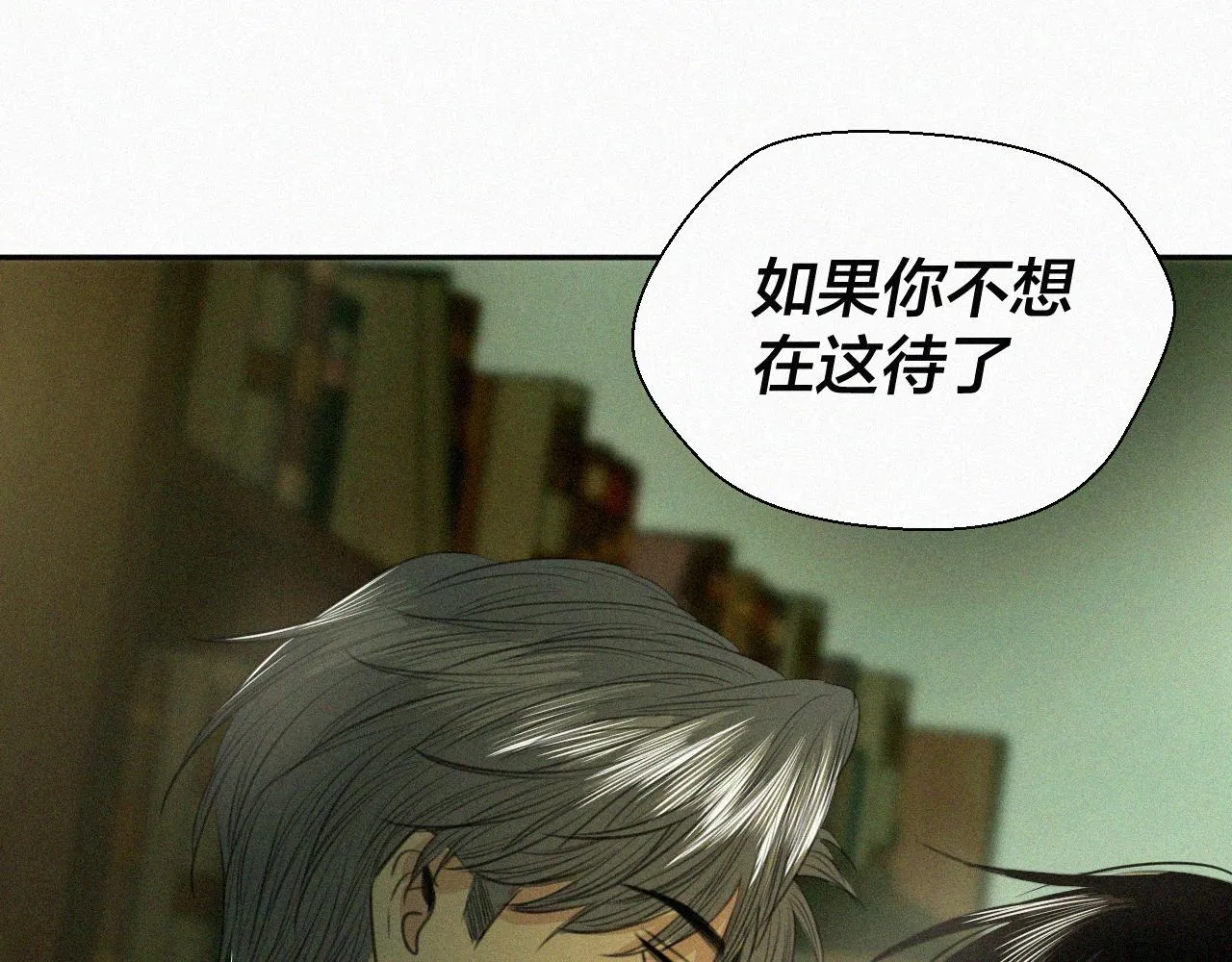 第三话 自作自受 第115页