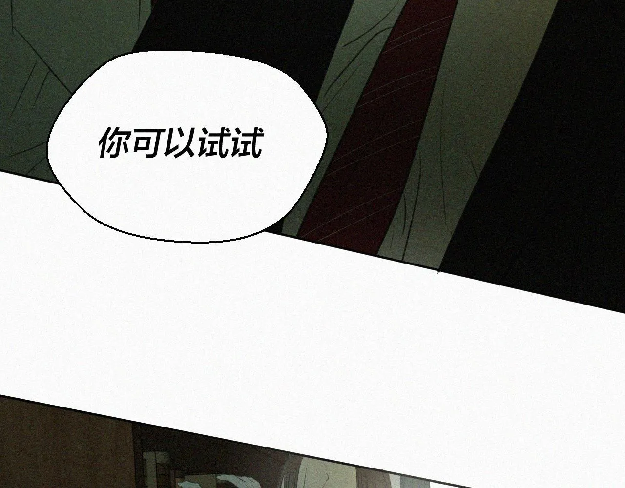 第三话 自作自受 第117页