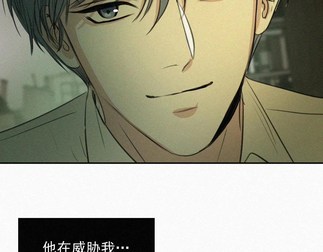 第三话 自作自受 第120页