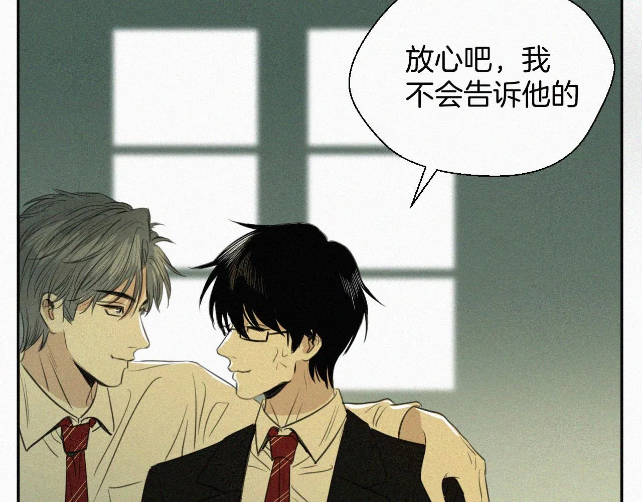 第三话 自作自受 第124页