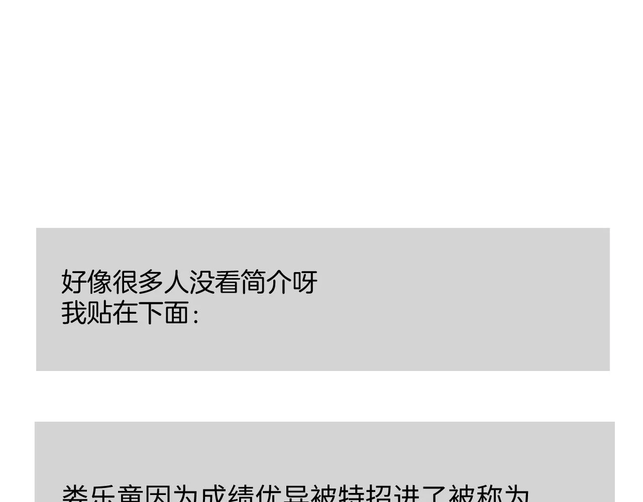 第三话 自作自受 第129页