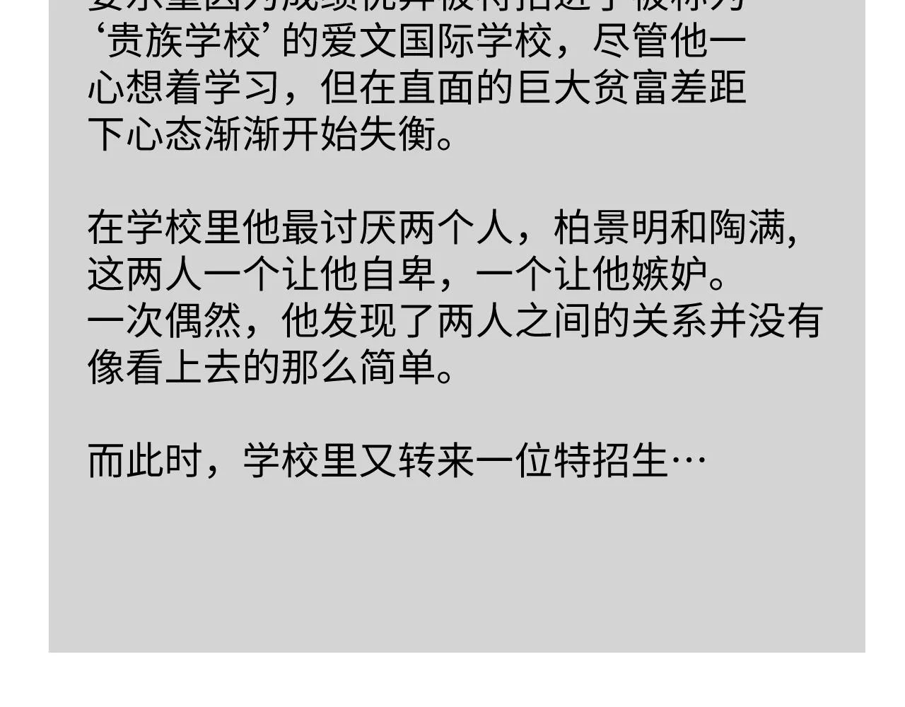 第三话 自作自受 第130页