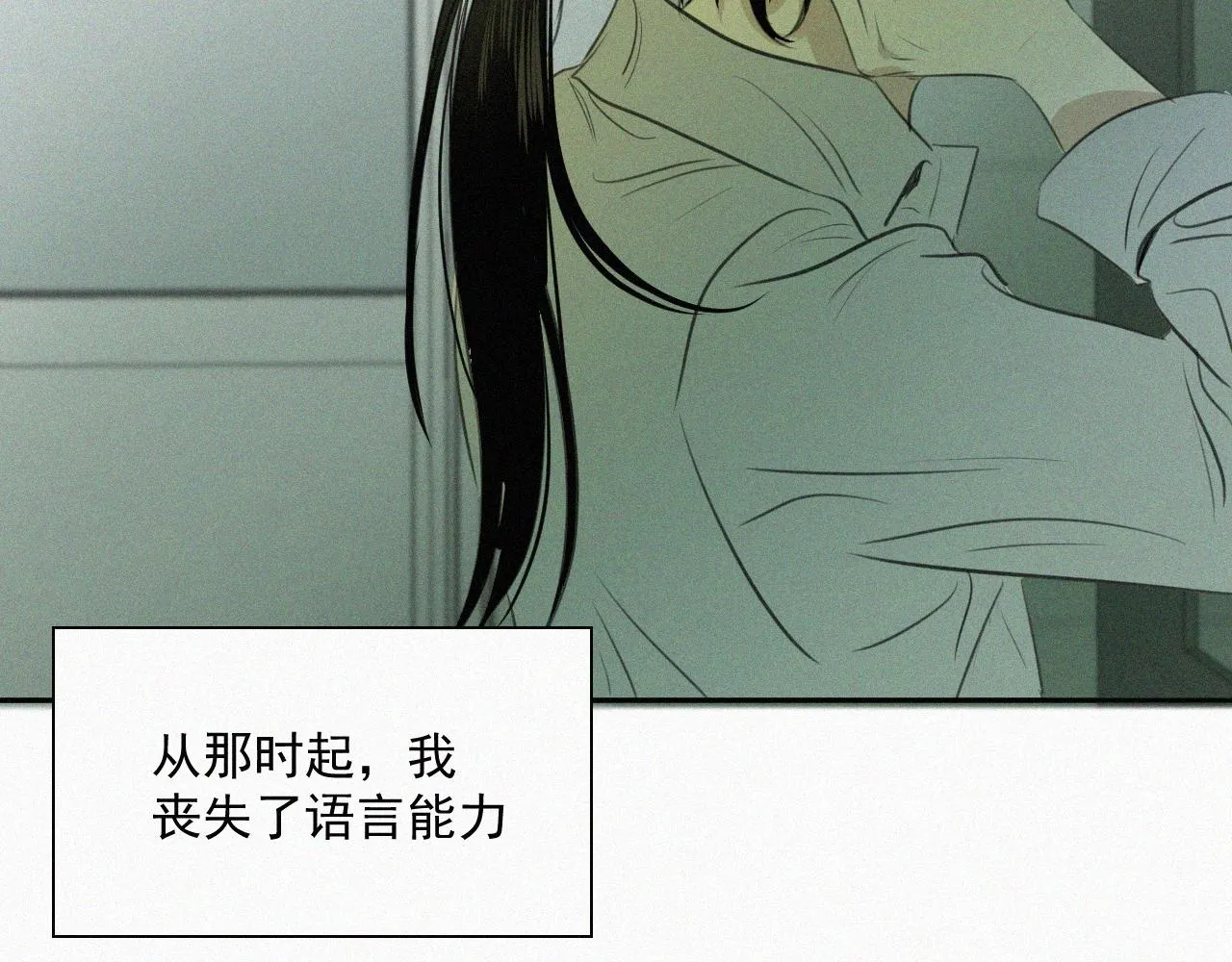 第四话 我的姐姐 第4页