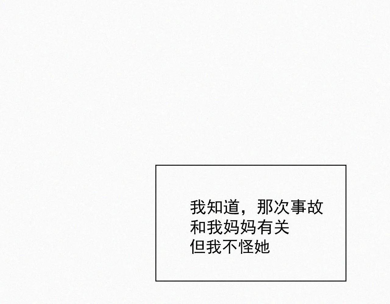 第四话 我的姐姐 第5页