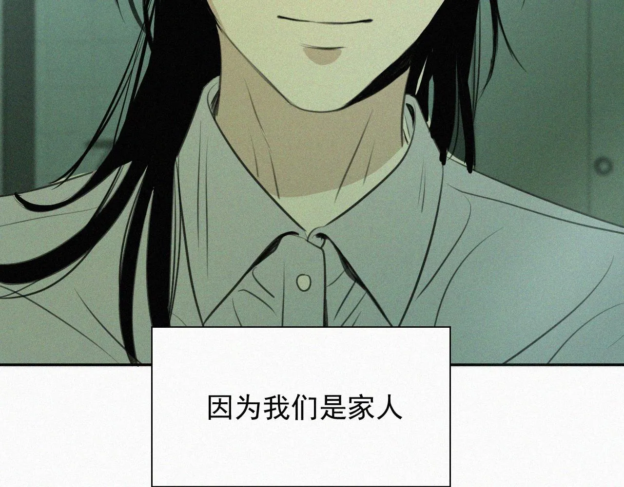 第四话 我的姐姐 第7页