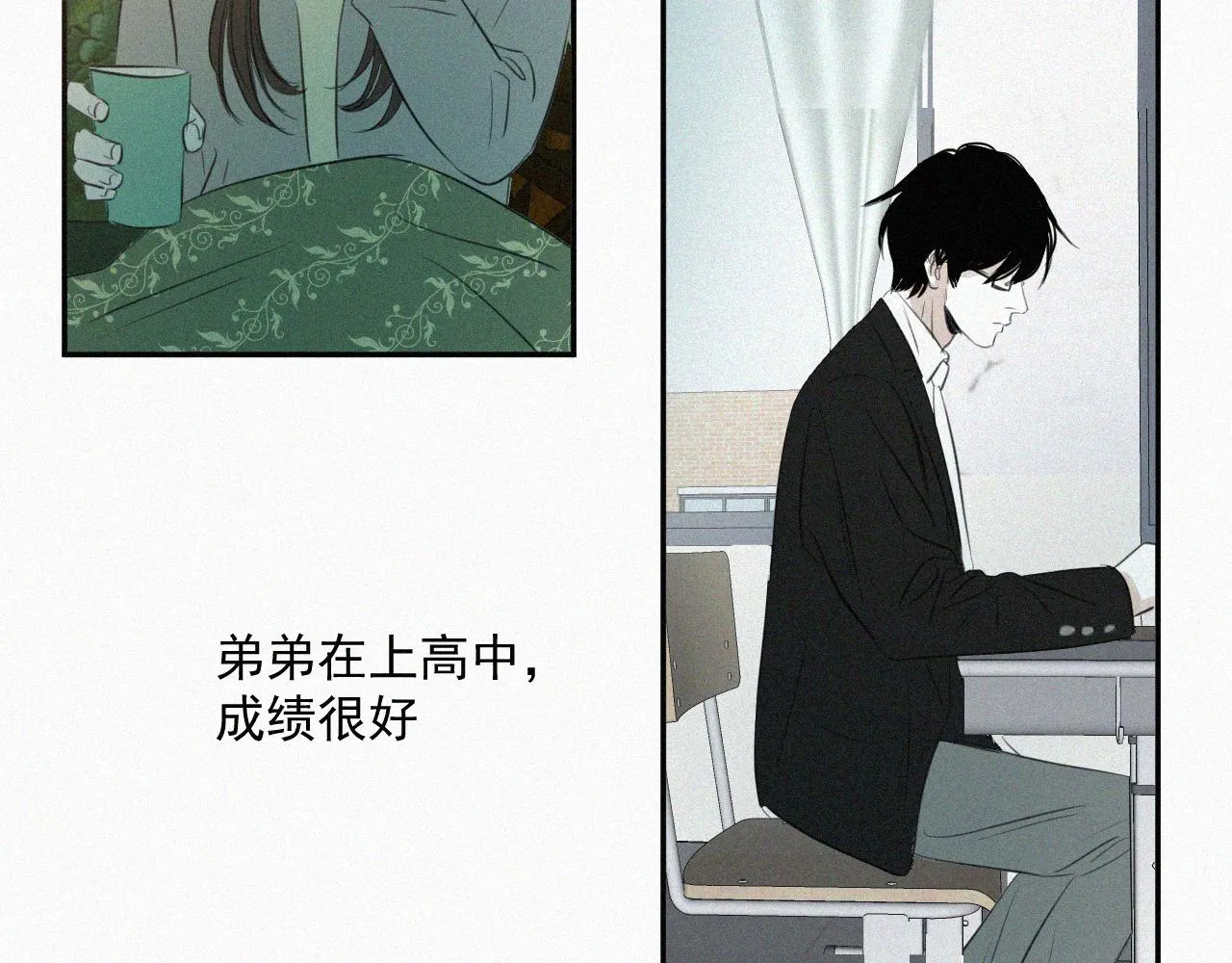 第四话 我的姐姐 第10页