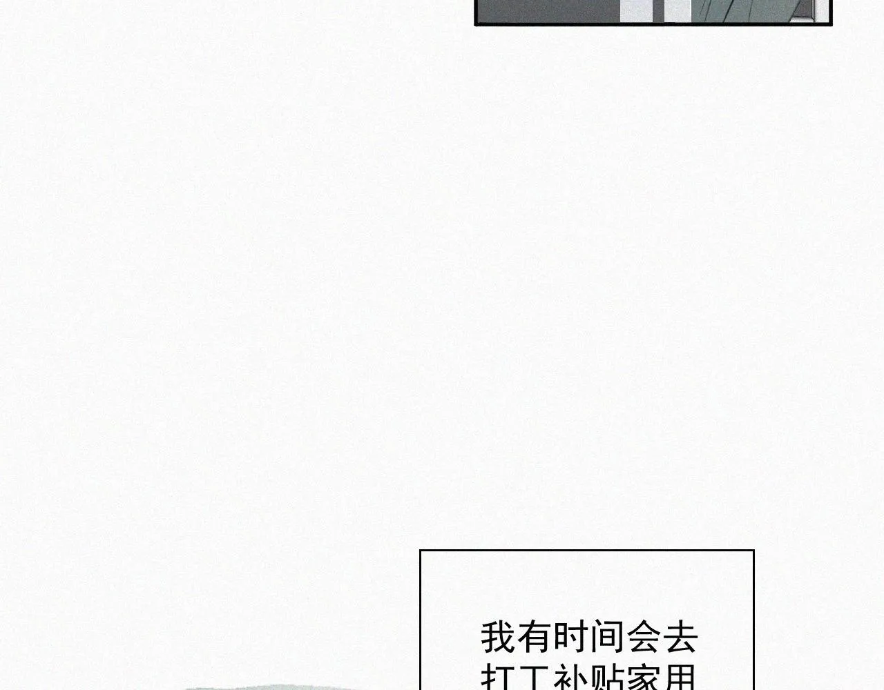 第四话 我的姐姐 第11页