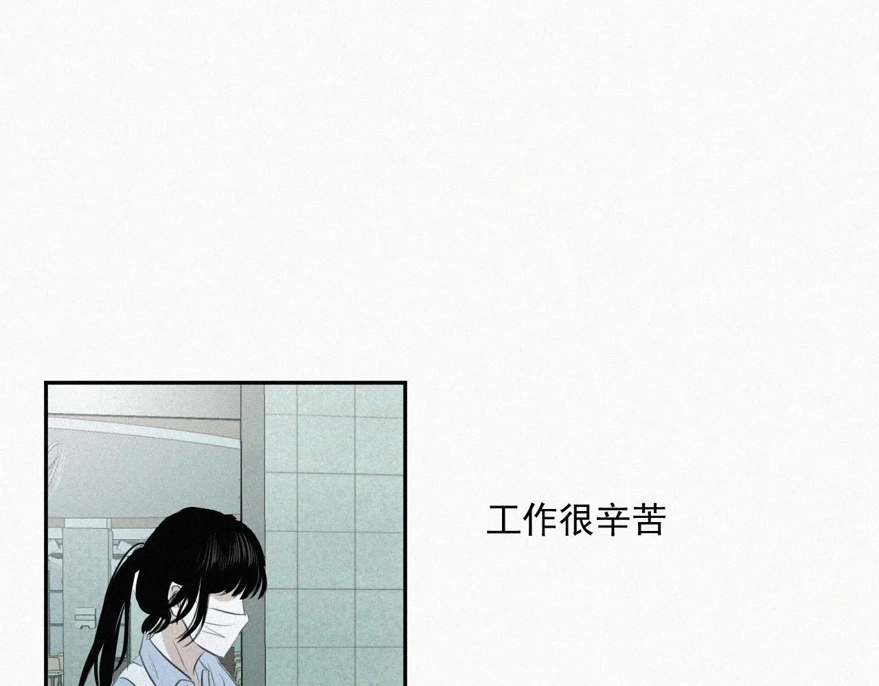 第四话 我的姐姐 第13页
