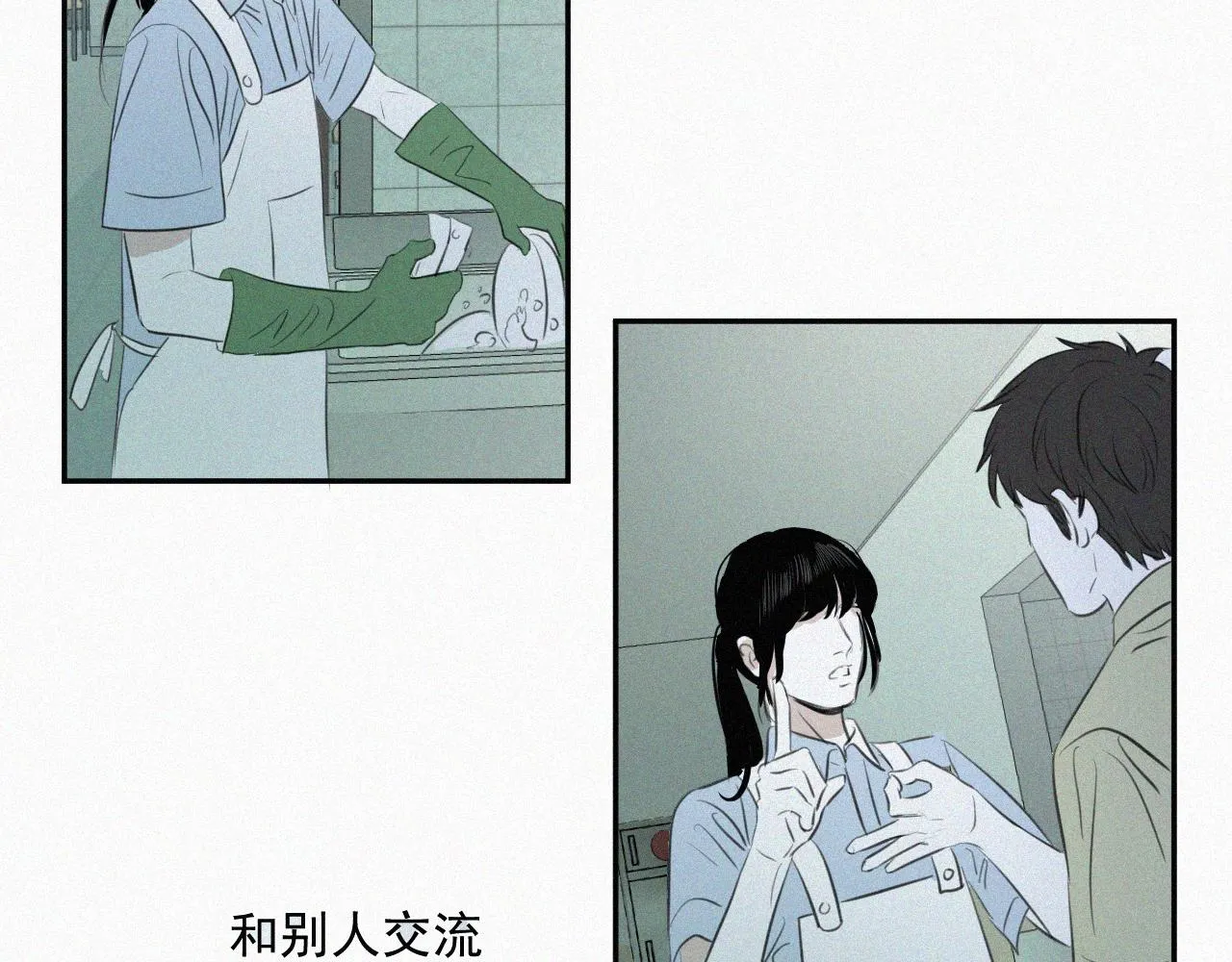 第四话 我的姐姐 第14页