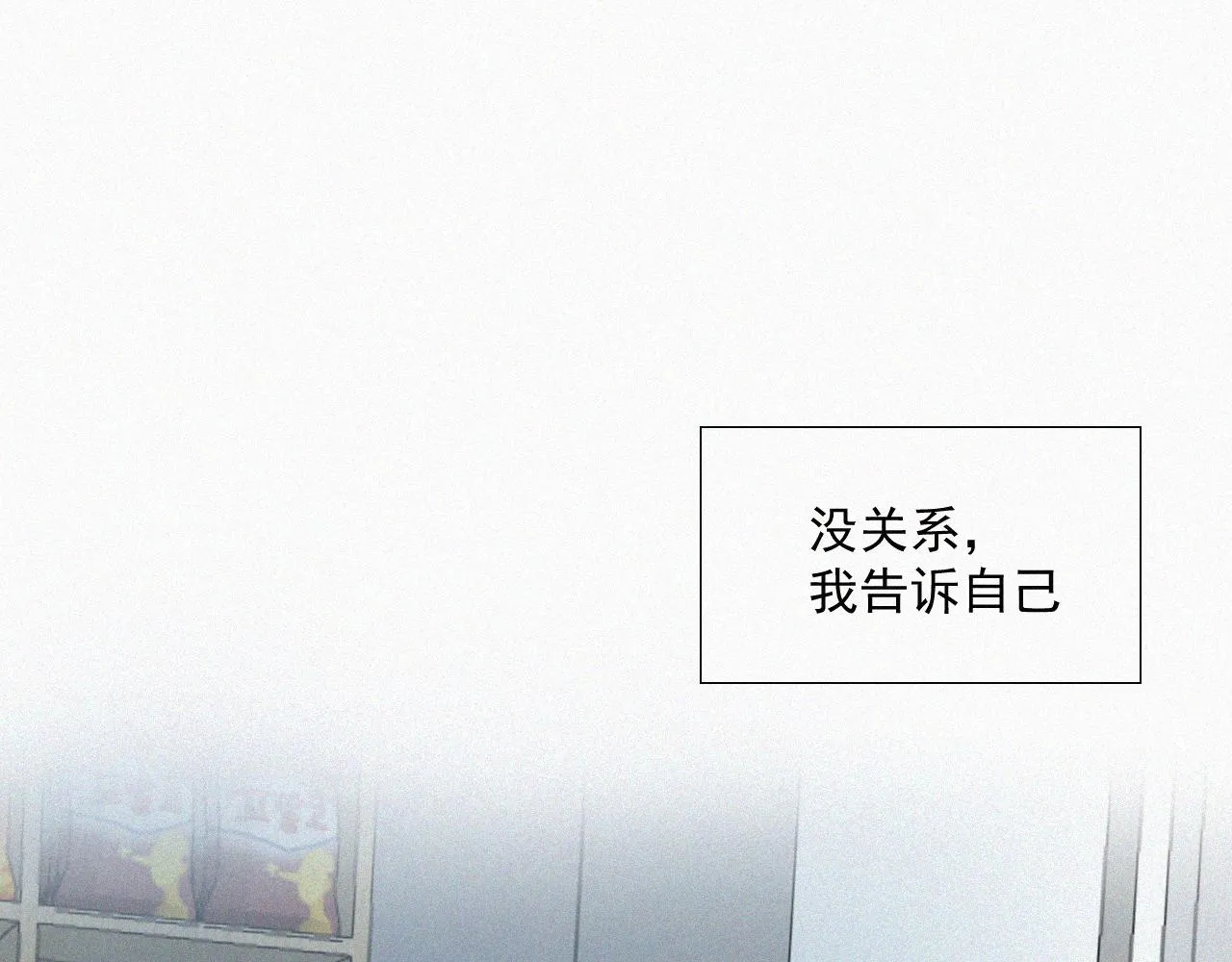 第四话 我的姐姐 第16页