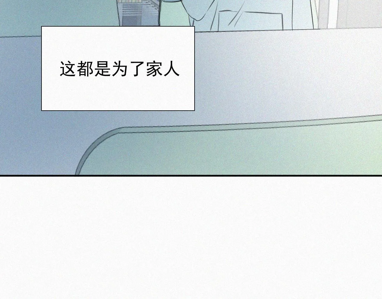 第四话 我的姐姐 第18页