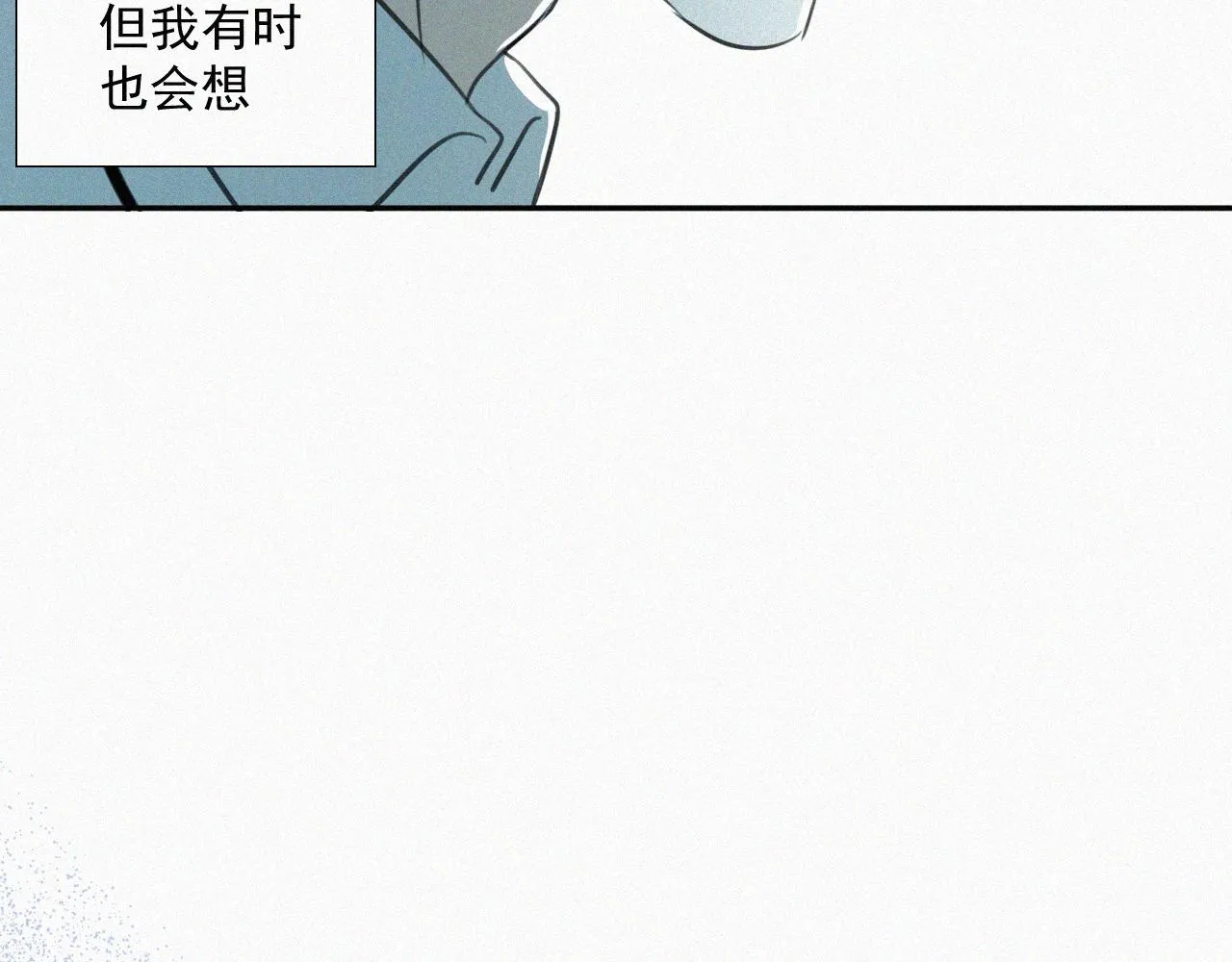 第四话 我的姐姐 第20页