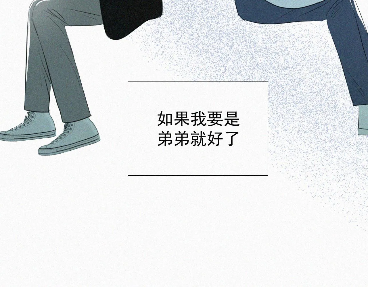 第四话 我的姐姐 第22页