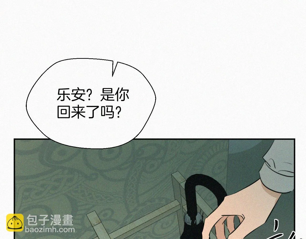 第四话 我的姐姐 第25页