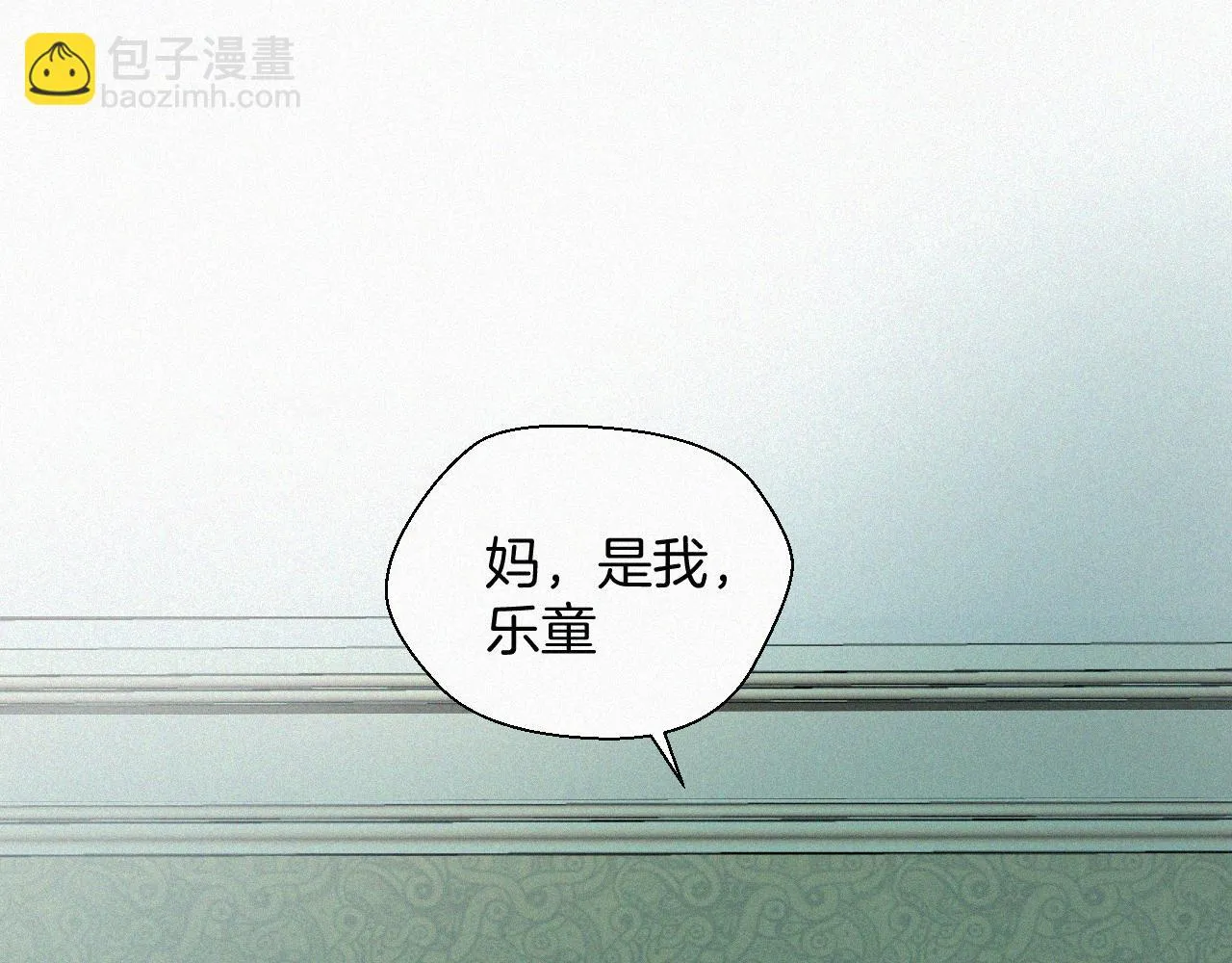 第四话 我的姐姐 第28页