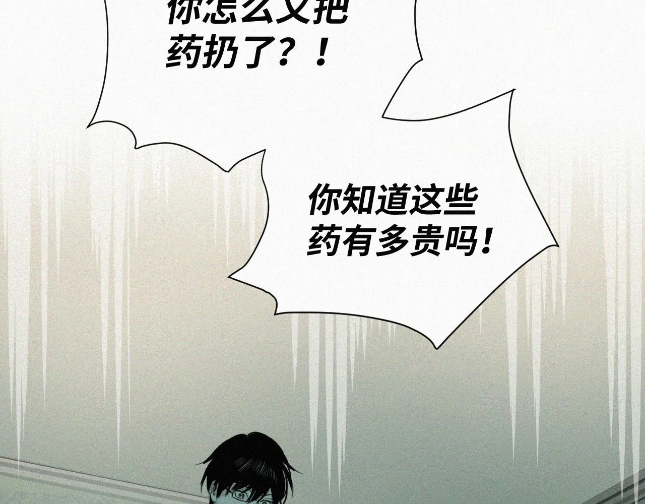 第四话 我的姐姐 第39页