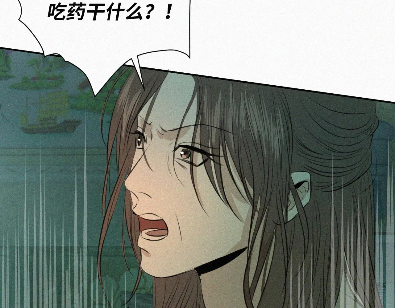 第四话 我的姐姐 第41页