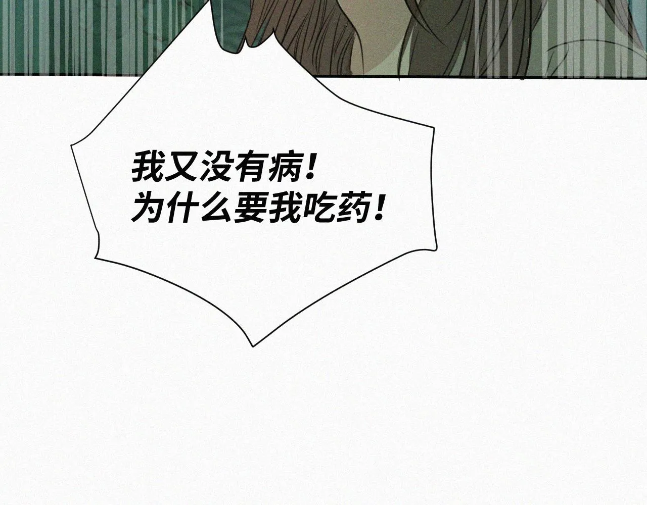 第四话 我的姐姐 第42页