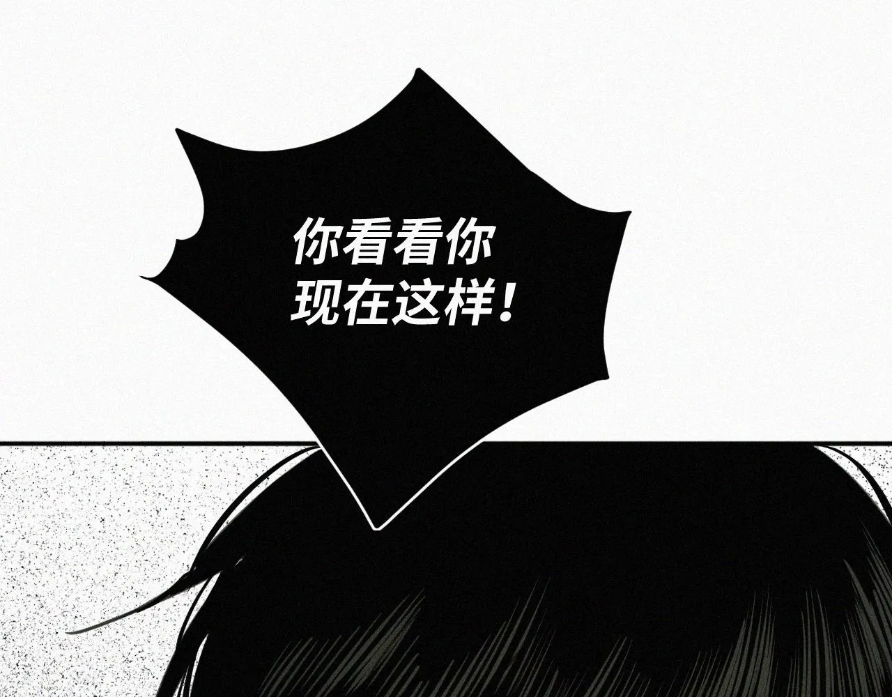 第四话 我的姐姐 第44页