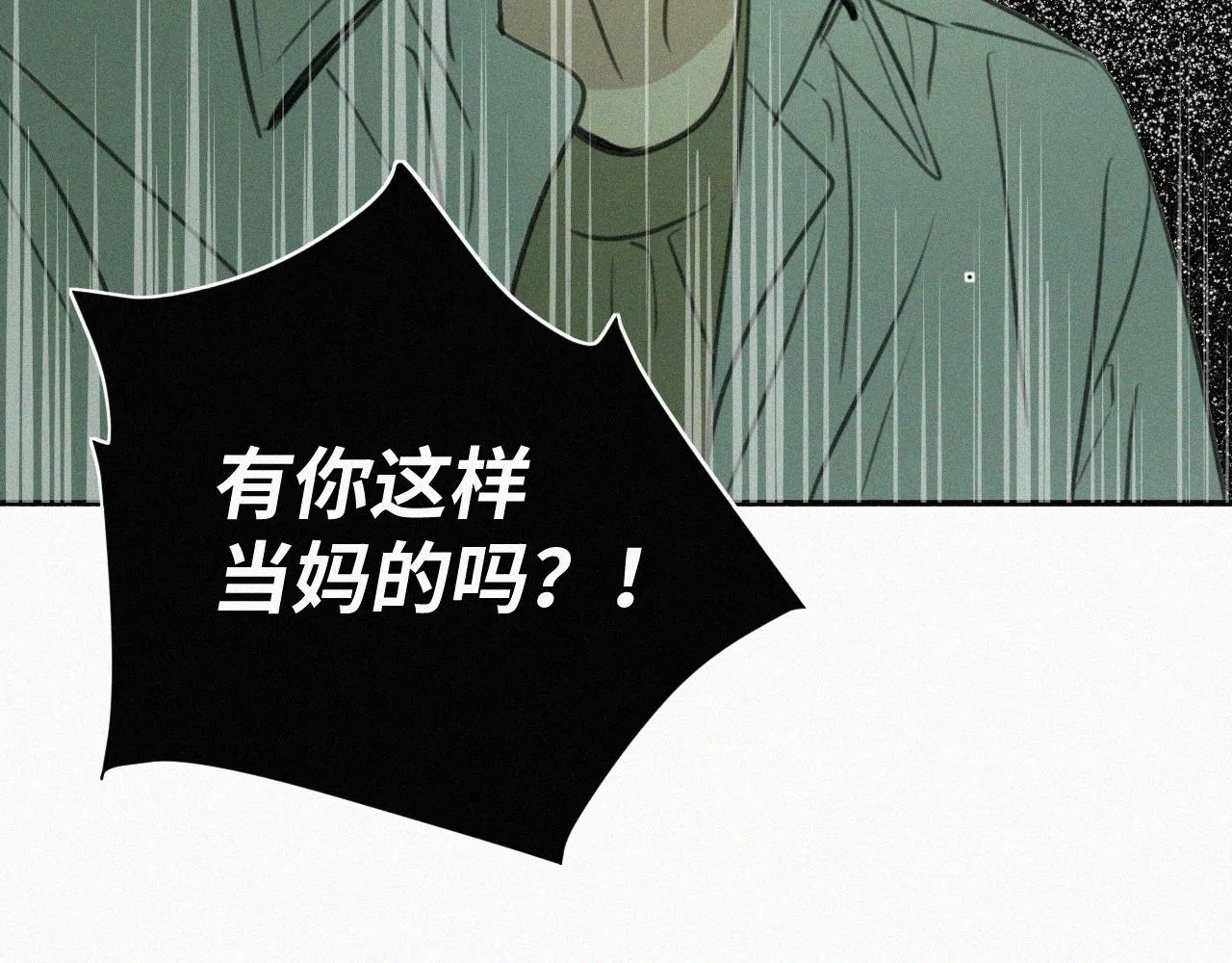 第四话 我的姐姐 第46页