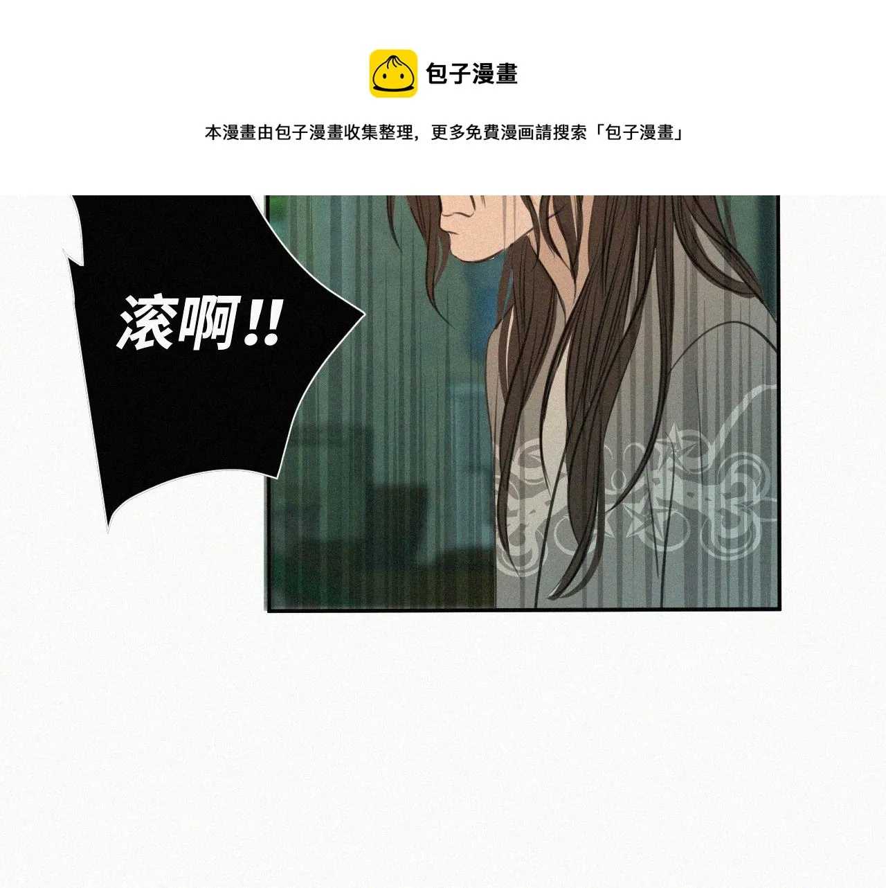 第四话 我的姐姐 第50页
