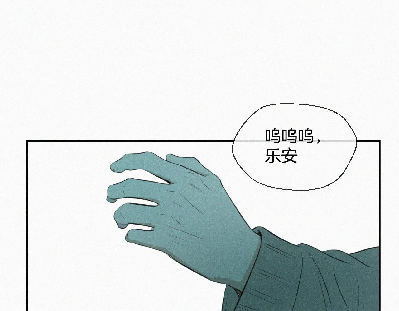 第四话 我的姐姐 第65页