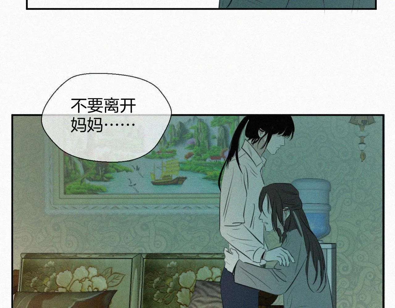 第四话 我的姐姐 第66页