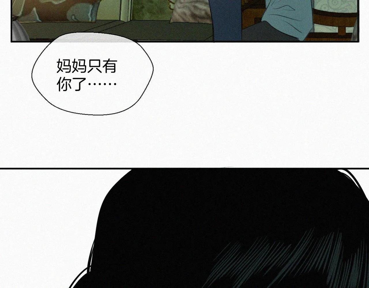 第四话 我的姐姐 第67页