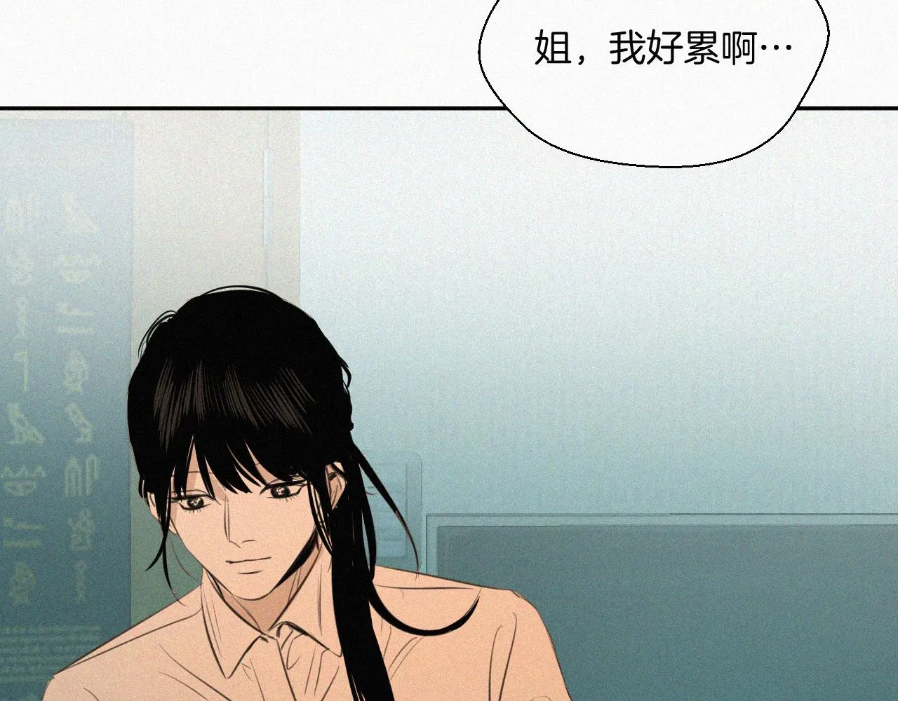 第四话 我的姐姐 第76页