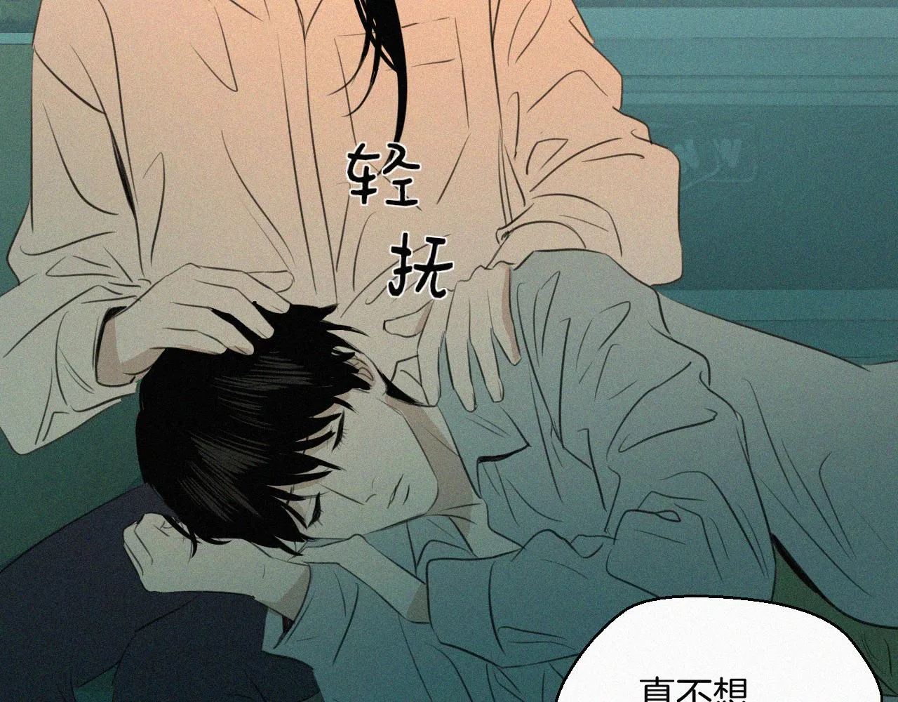 第四话 我的姐姐 第77页