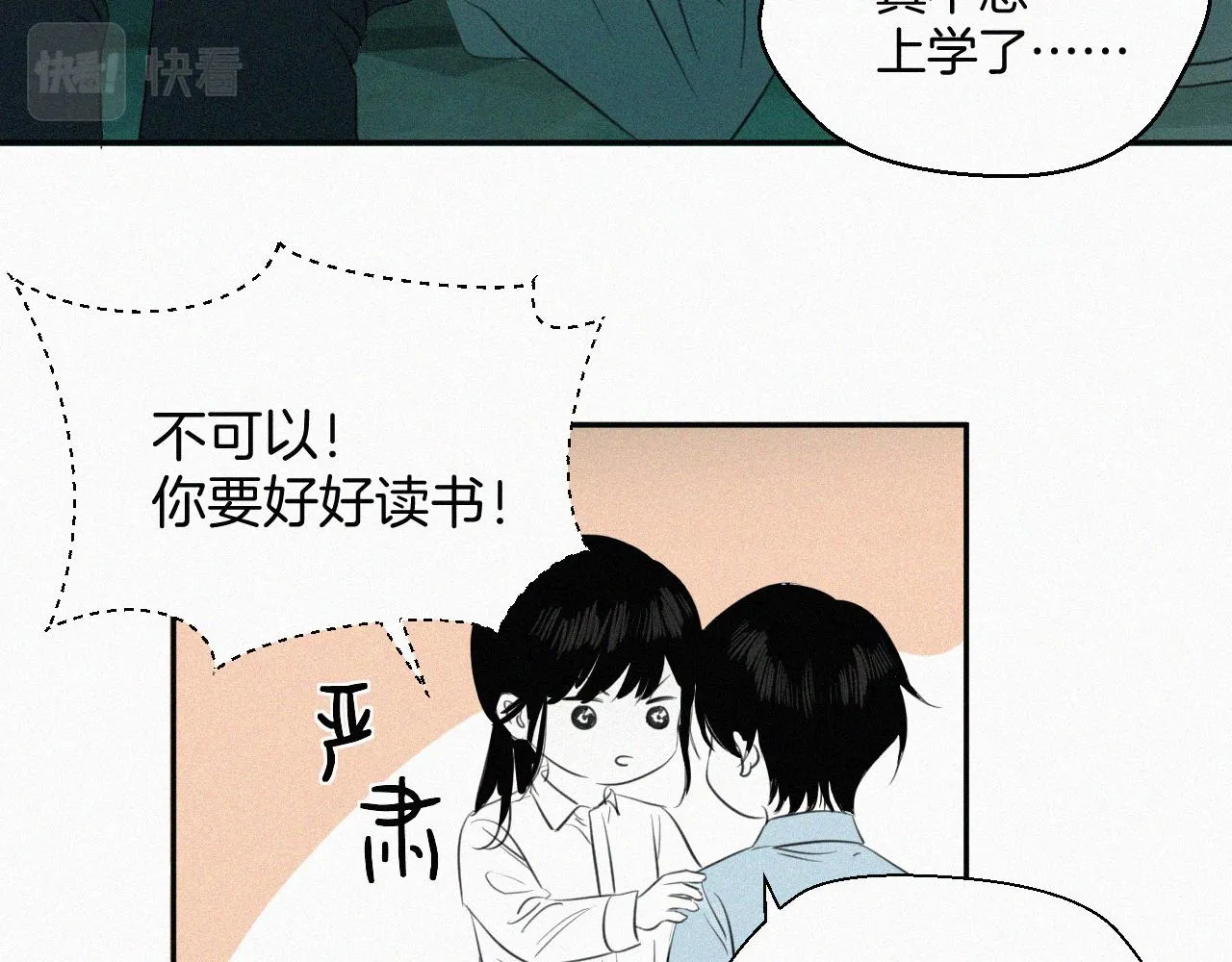第四话 我的姐姐 第78页
