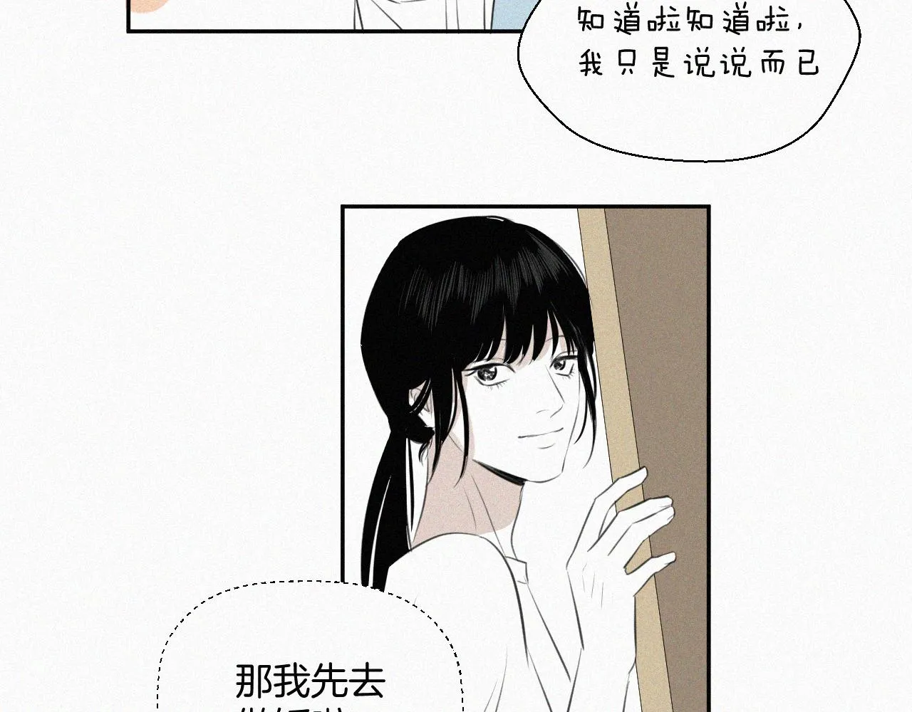 第四话 我的姐姐 第79页