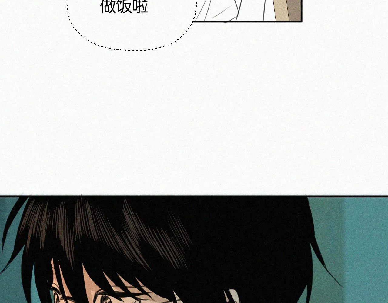 第四话 我的姐姐 第80页