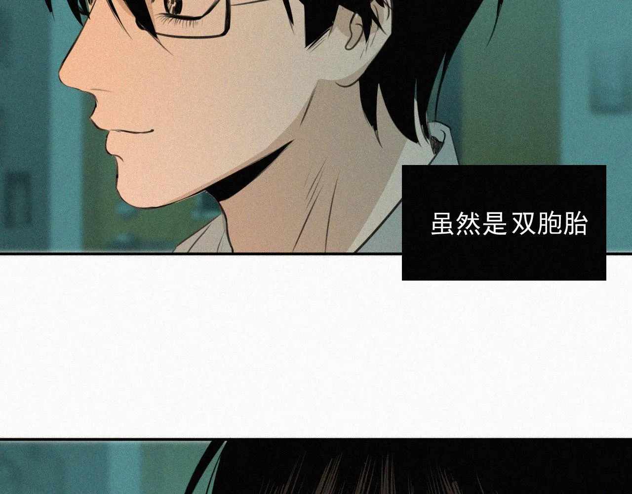 第四话 我的姐姐 第81页