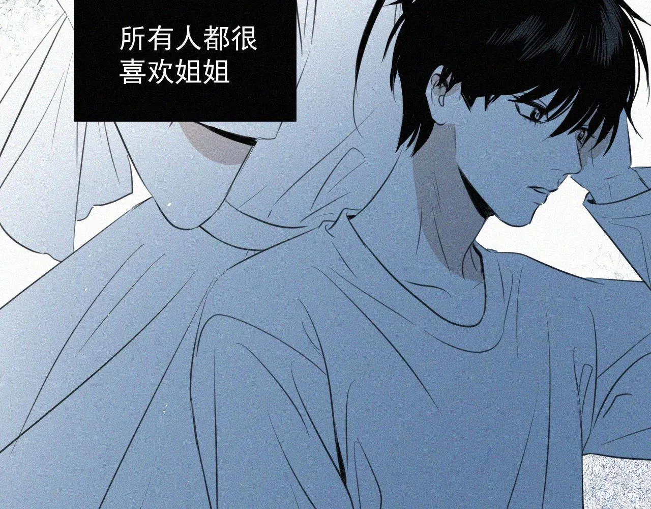 第四话 我的姐姐 第86页