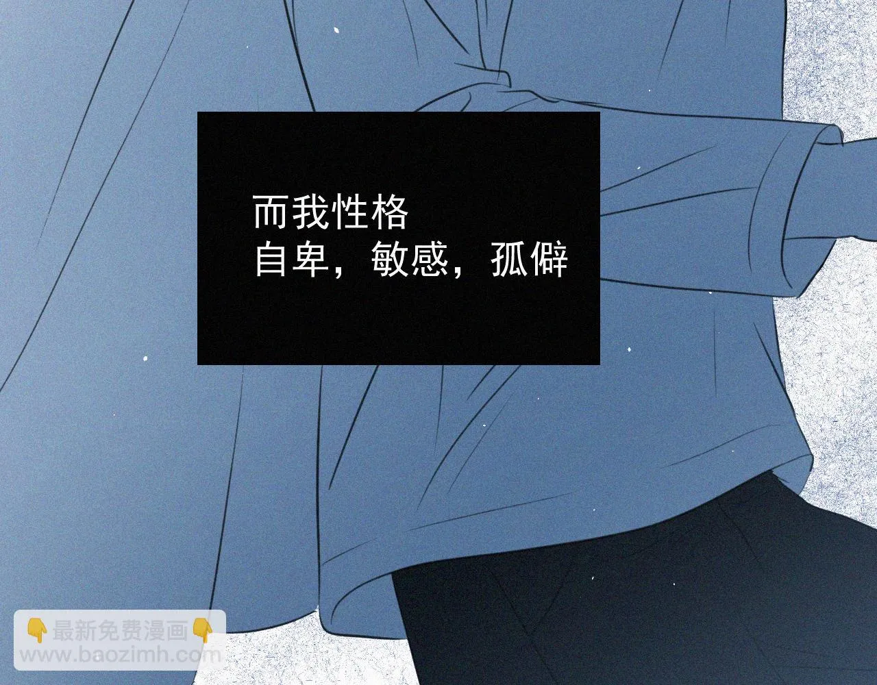第四话 我的姐姐 第87页