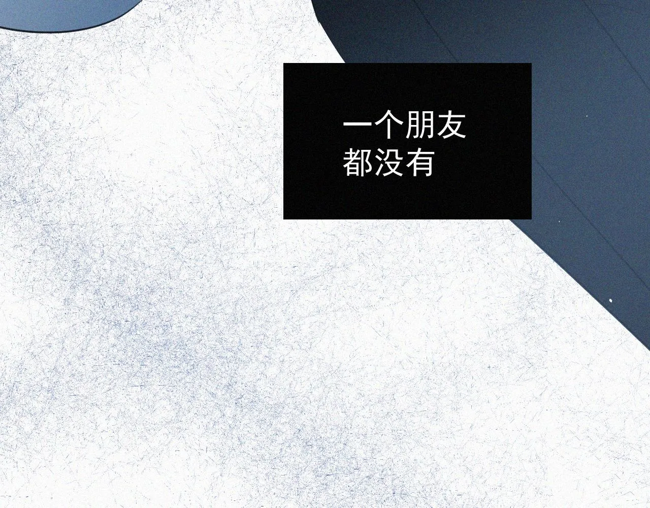 第四话 我的姐姐 第88页