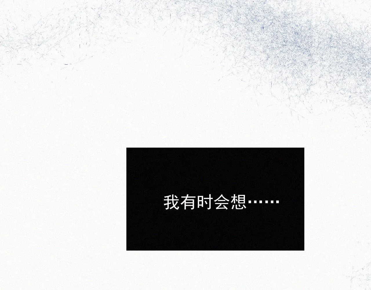第四话 我的姐姐 第89页
