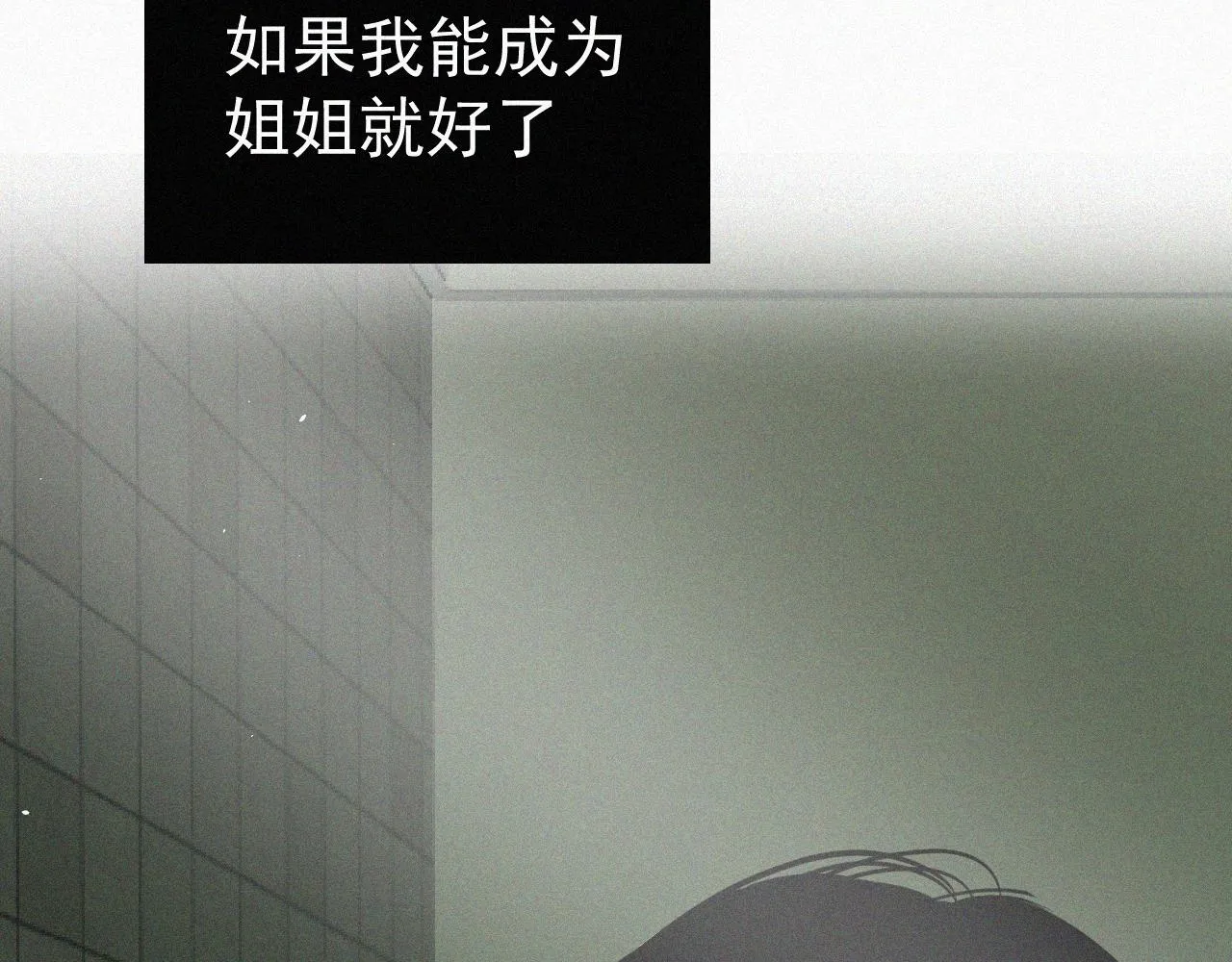 第四话 我的姐姐 第92页