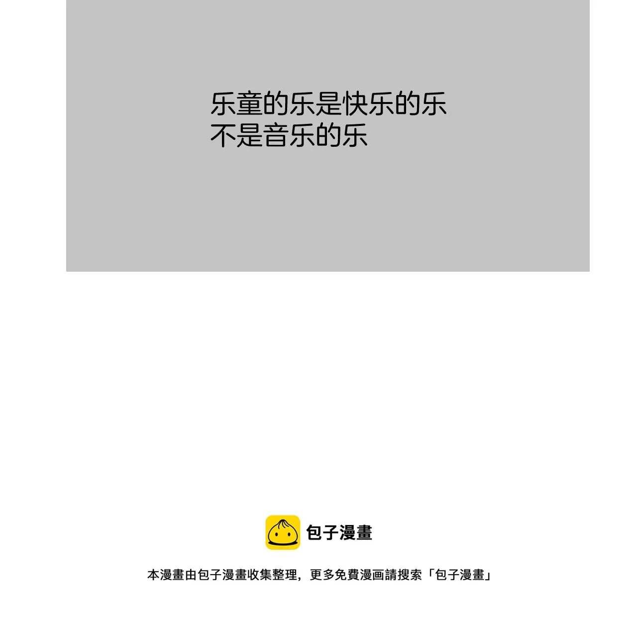 第四话 我的姐姐 第105页