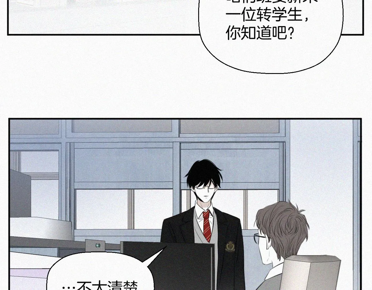 第五话 我讨厌他 第3页