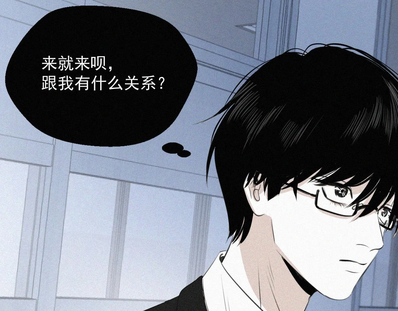 第五话 我讨厌他 第5页