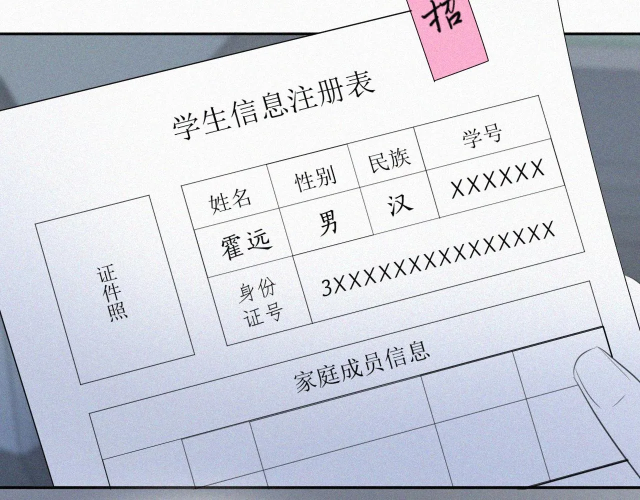第五话 我讨厌他 第15页