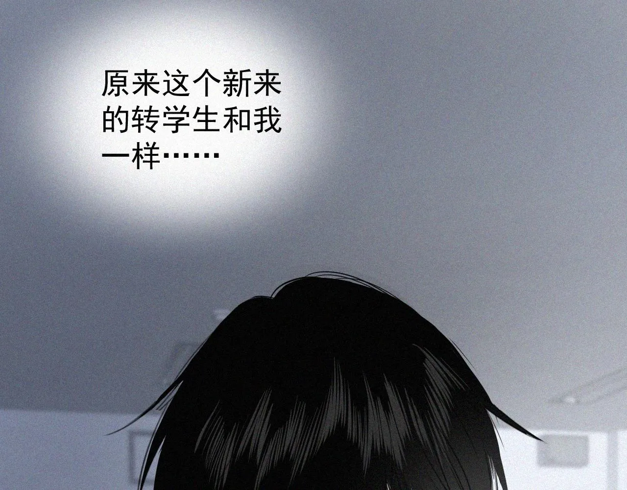 第五话 我讨厌他 第16页