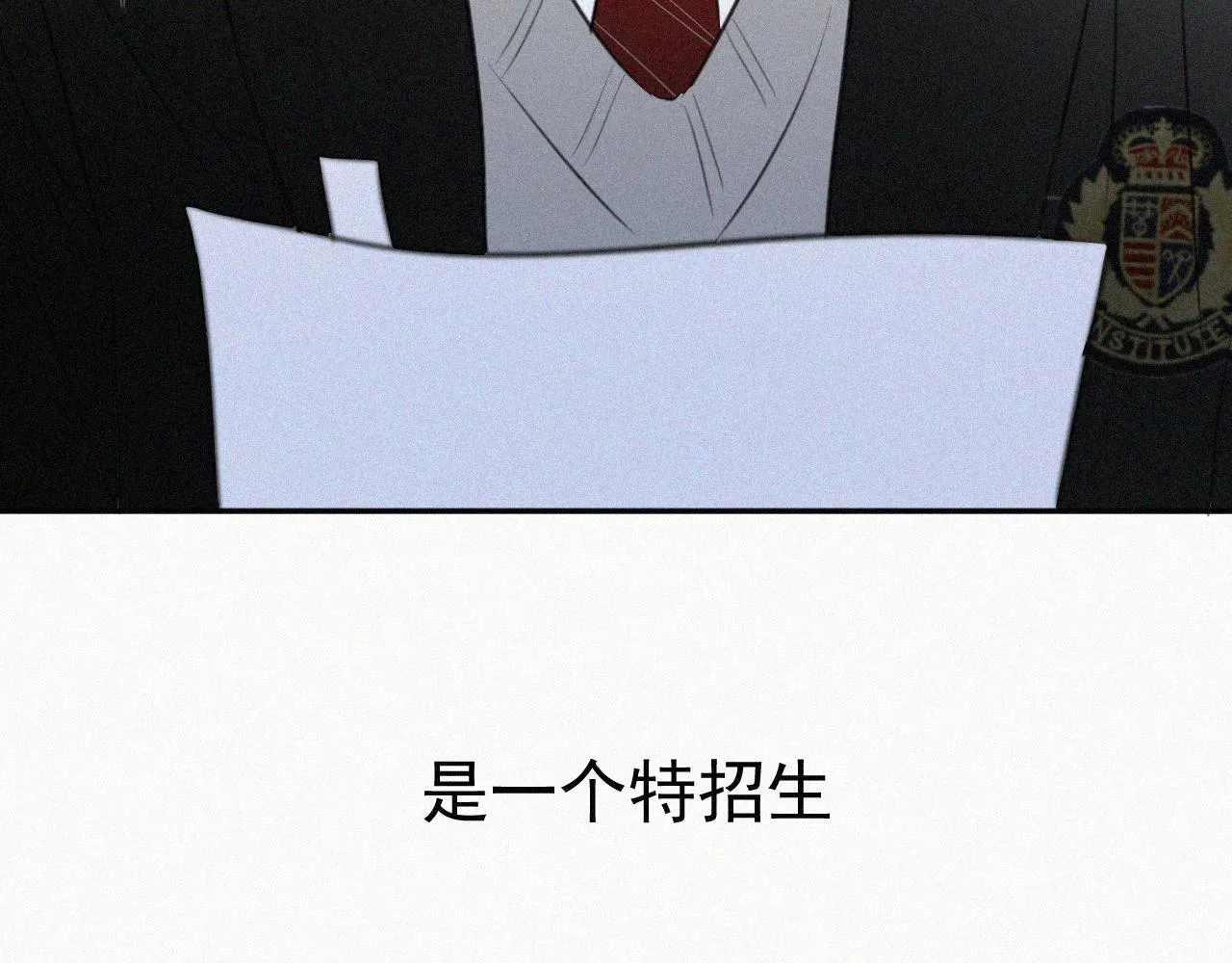 第五话 我讨厌他 第18页