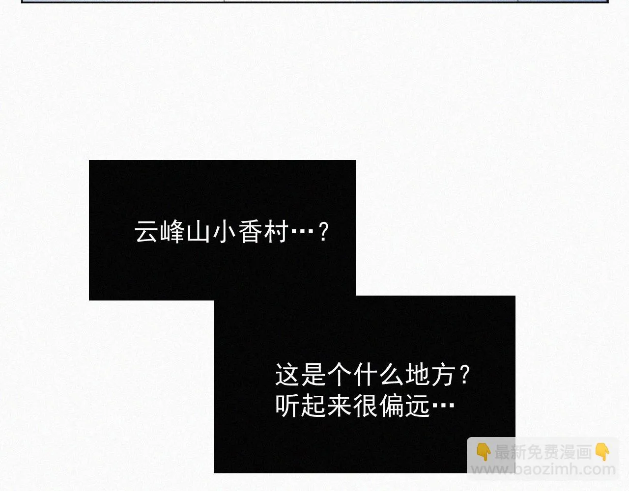 第五话 我讨厌他 第21页